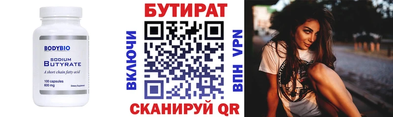 Бутират жидкий экстази  Чудово 