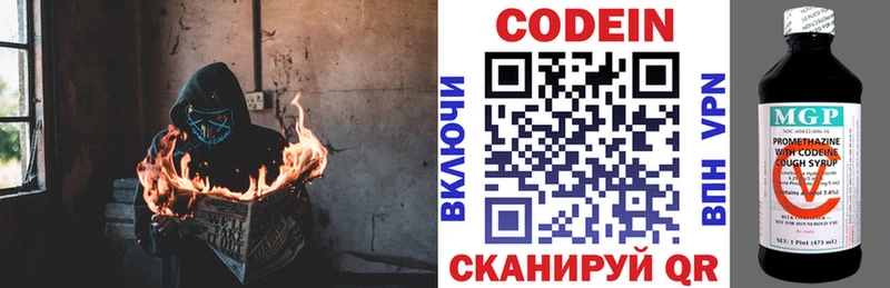 Codein Purple Drank  OMG маркетплейс  Чудово 
